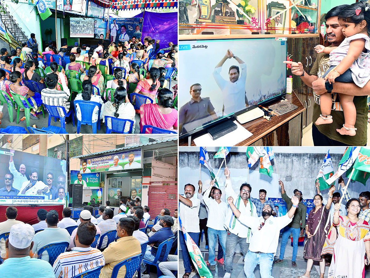 ys_20jagan_20siddham_20meeting-1.jpg 1