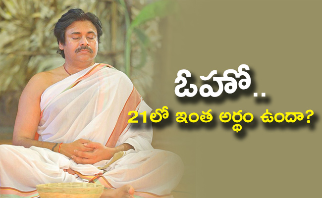 Pawan-Being-Limited-To-21-Seats.jpg