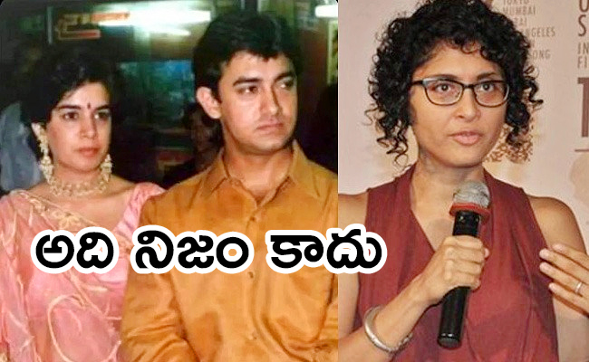 Kiran-Rao-Comments-On-Aamir-Khan.jpg