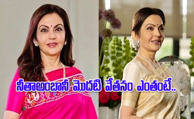 Nitaambani.jpg