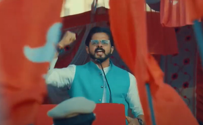 sreesanth-yamadheera-teaser.jpg