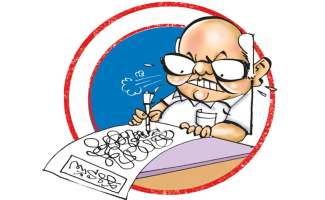eenadu.jpg