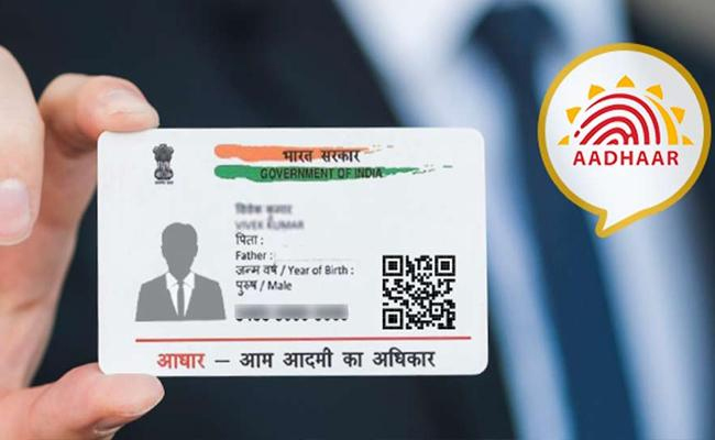 aadhar-card.jpg