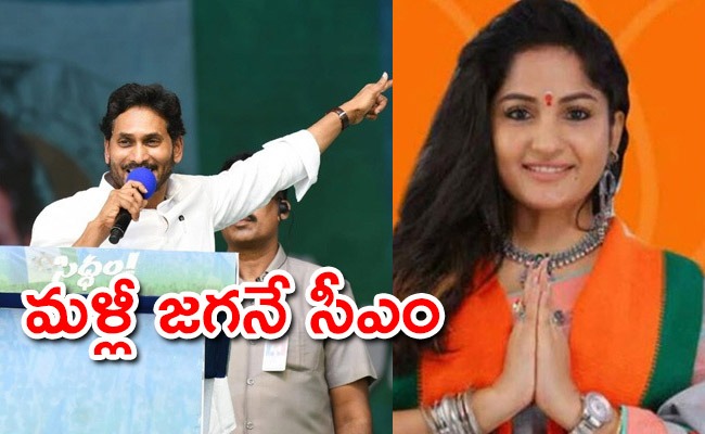 madhavi-latha-ys-jagan.jpeg