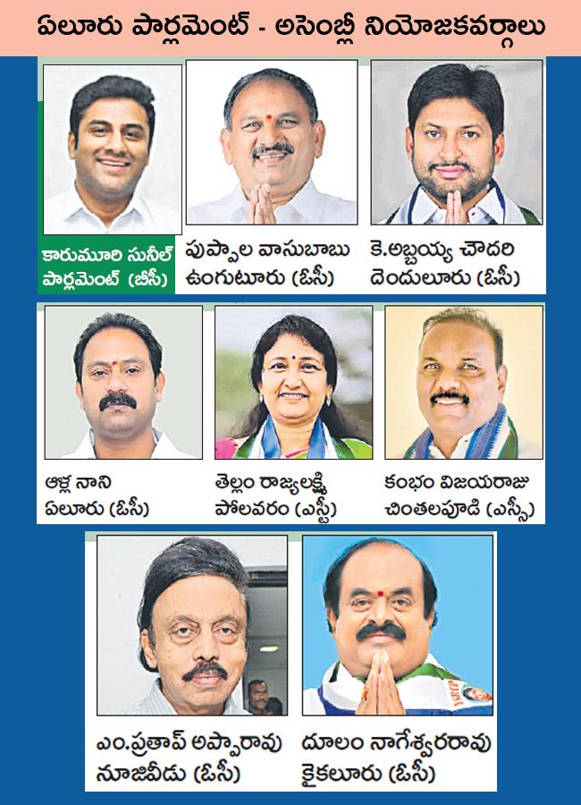 10-Eluru_0.jpg 11