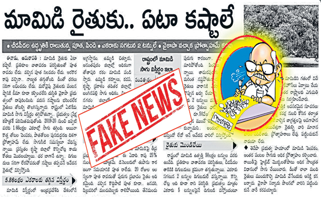EENADU_16RR.jpg