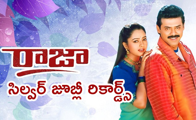 Venkatesh-And-Soundarya-Raja-Movie.jpg