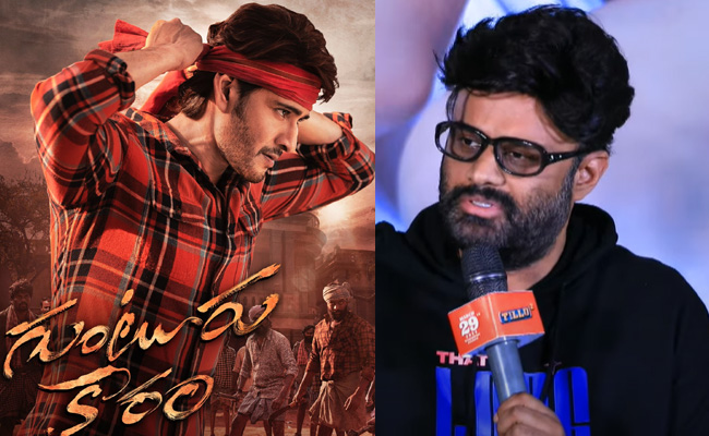 guntur-kaaram-naga-vamshi.jpg