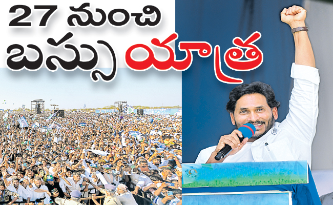 jagan.jpg