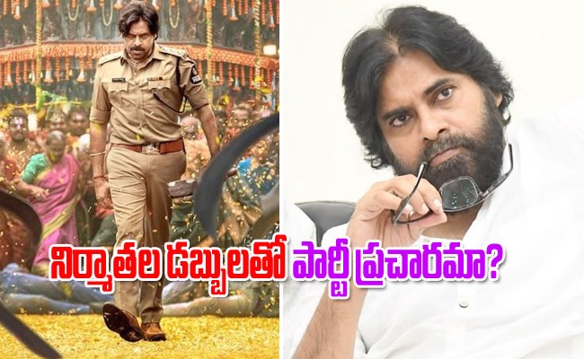 pawan.jpg