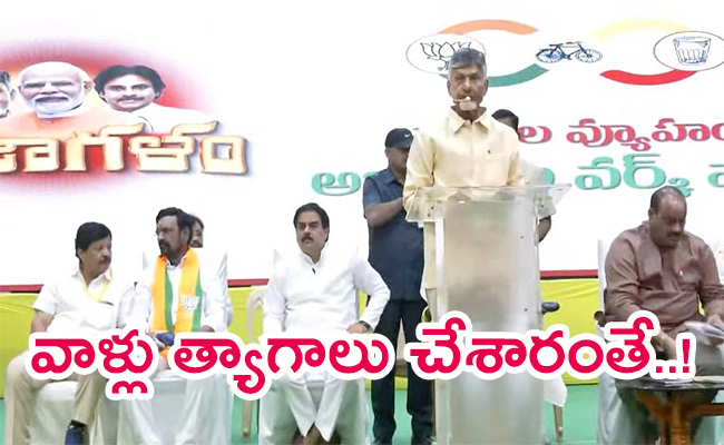 Chandrababu-Given-Big-Shock.jpg