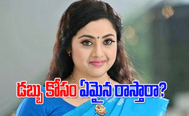 Meena.jpg