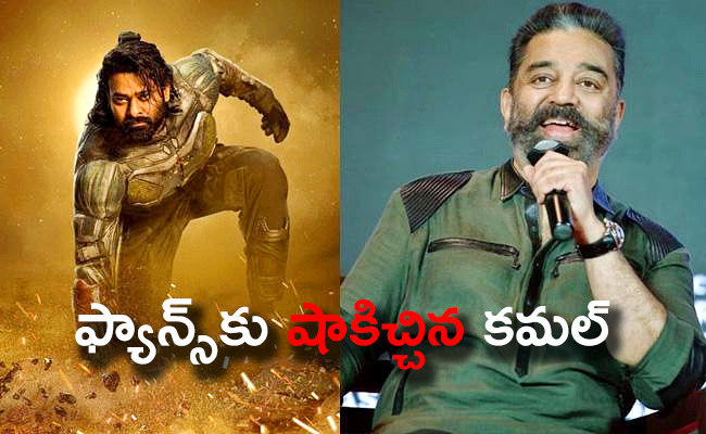 Kamal-Haasan-Comments.jpg