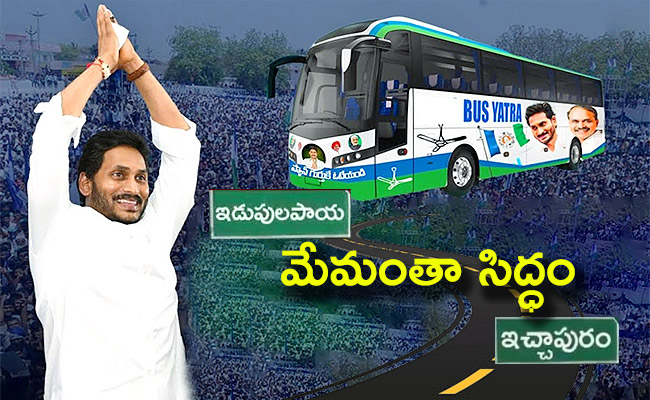 YS-Jagan-Memantha-Siddham-Bus-Yatra-In-AP2.jpg