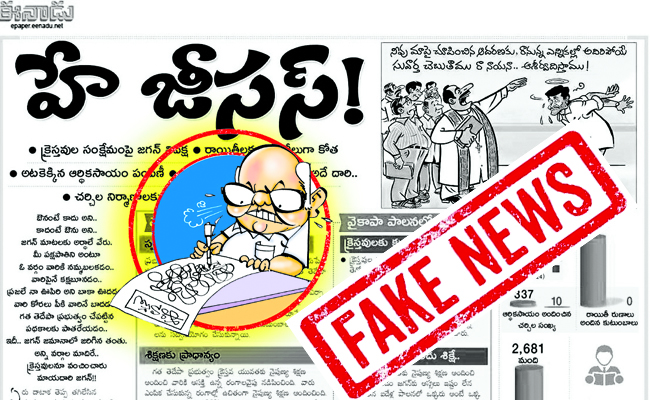 FAKE_20NEWS2222.jpg