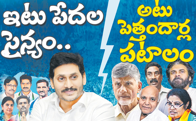 JAGAN_JANAM_2RR.jpg
