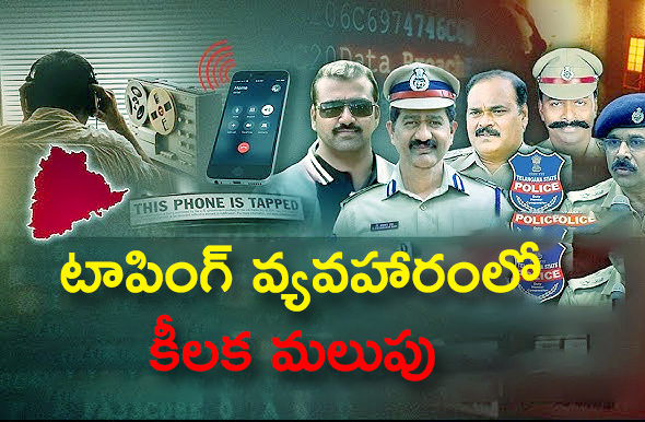 Phone-Tapping-Case.jpg