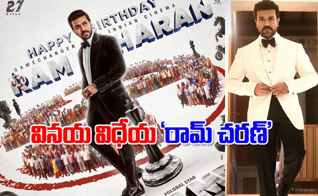 Ramcharan2.jpg