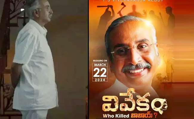 Vivekam-Movie-Biopic.jpg
