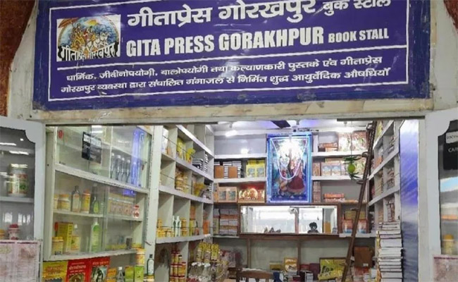 geeta-press.jpg