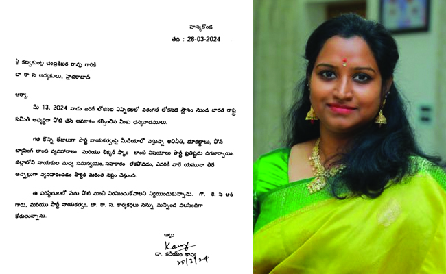 kadiyam_20kavya.jpg