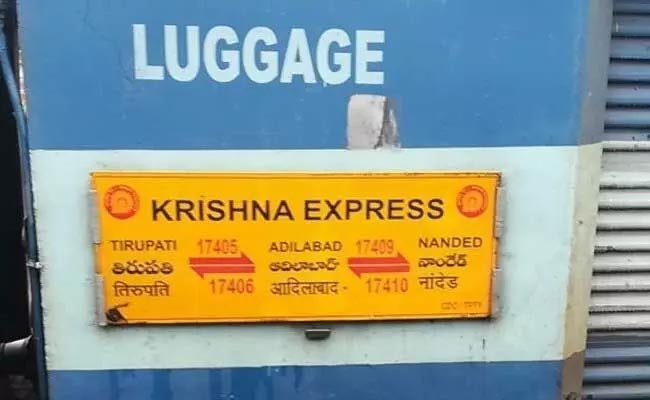 krishna-Express.jpg