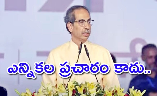 uddhav-thackeray_0.jpg