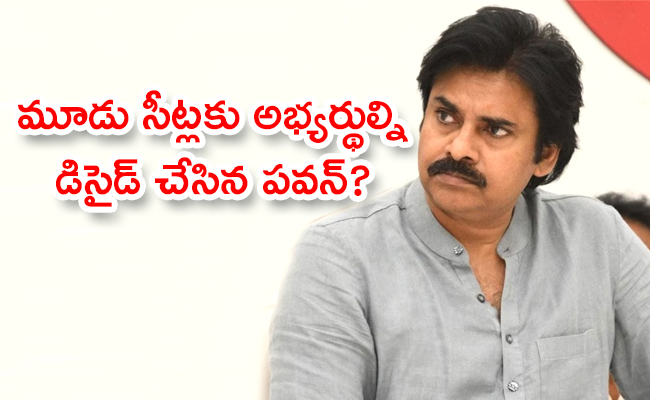 Jana-Sena-Party-Pending-Seats.jpg