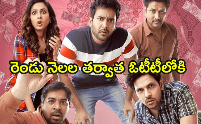 Avasarala-Srinivas-Kismat-Movie.jpg