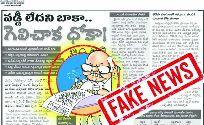 FAKENEWS111.jpg