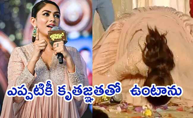 Mrunal-Thakur-Emotional.jpg