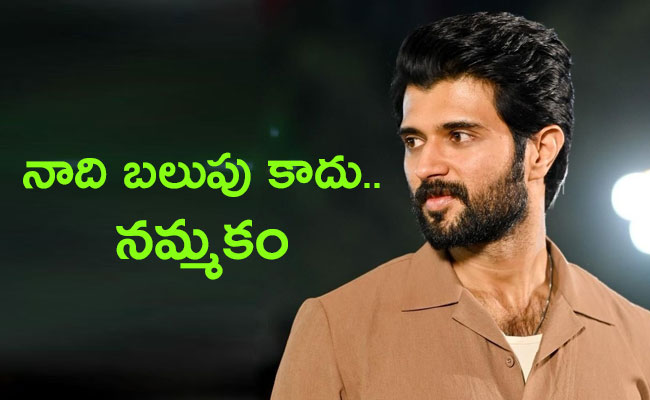 Vijay-Devarakonda-Interesting.jpg