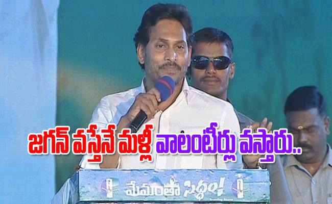 ys-jagan-chittor-sabha5.jpg