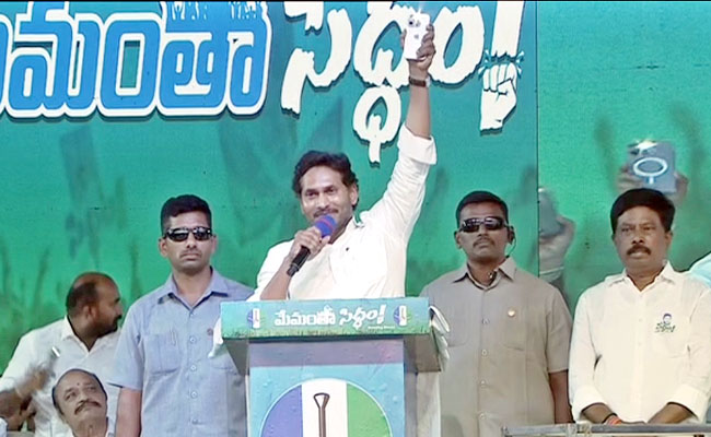 CM-YS-Jagan-Siddham.jpg