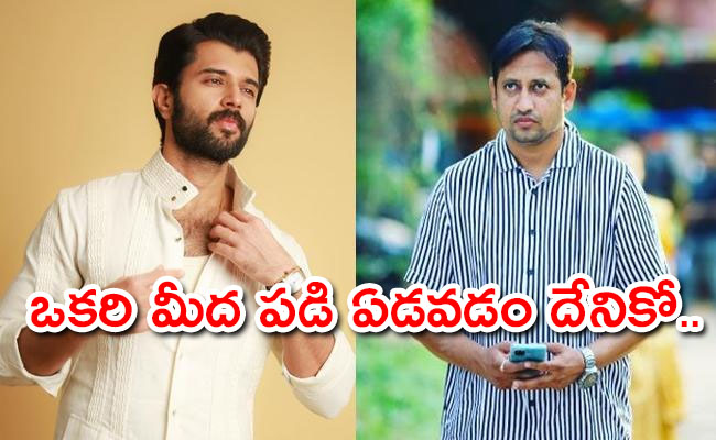 SKN-VijayDevarakonda.jpg