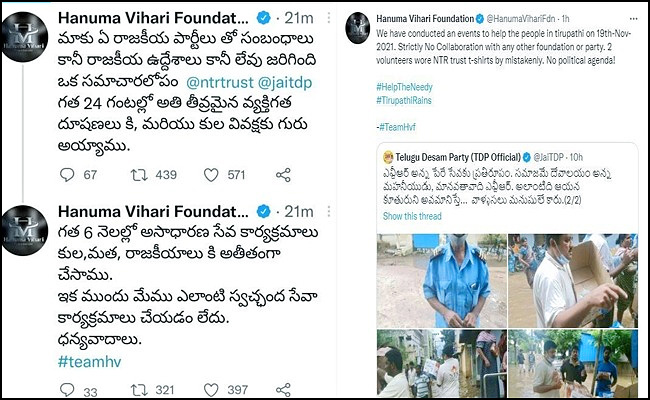 hanumaviharitwitter.jpg