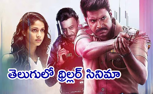 Sundeep-Kishan-And-Lavanya-Tripathi.jpg