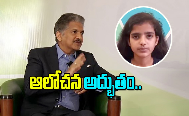 Anand-Mahindra.jpg
