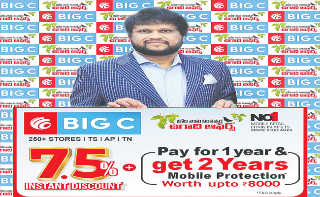 BIG-C.jpg