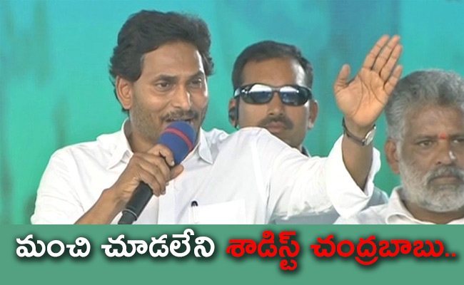 CM-Jagan-Speech-At-Konakanamitla-3.jpg