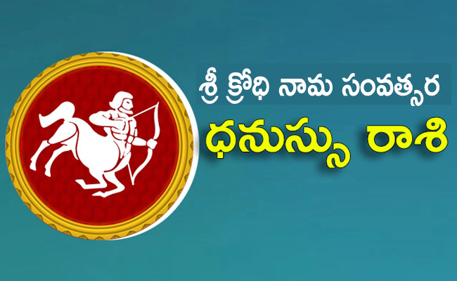 Dhanussu_20rashi.jpg