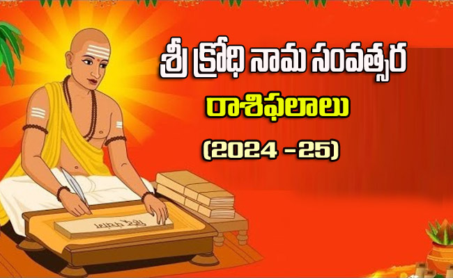 Rasiphalalu2.jpg