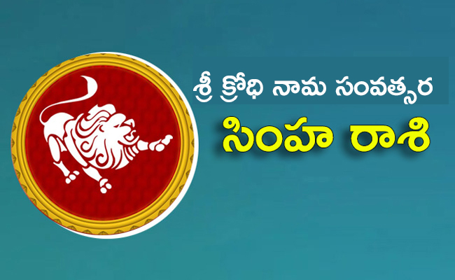 Simha_20Rasi.jpg