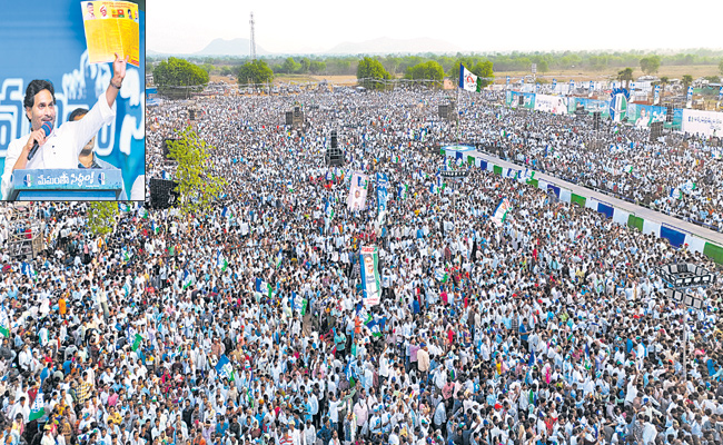 jagan.jpg