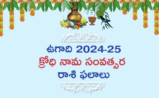 Ugadi-Spl-Thumb.jpg