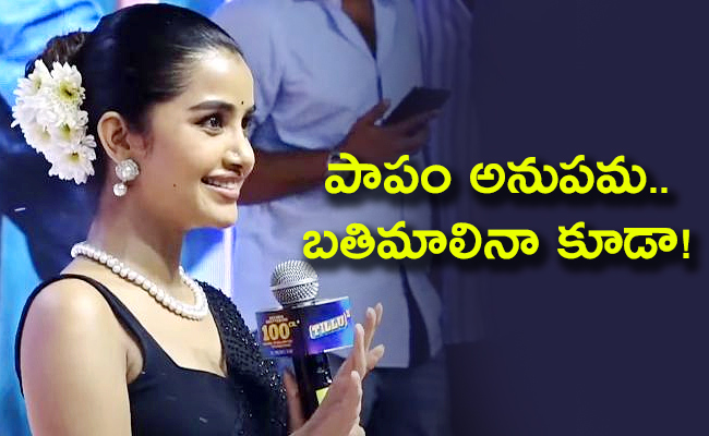 Anupama-Parameswaran.jpg