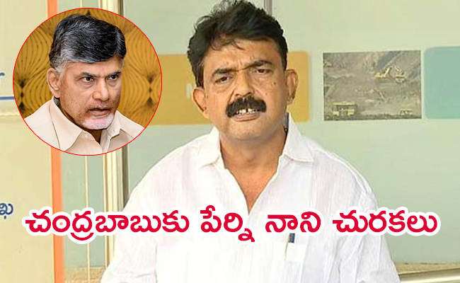 Perni-Nani-Slams-Chandrababu.jpg