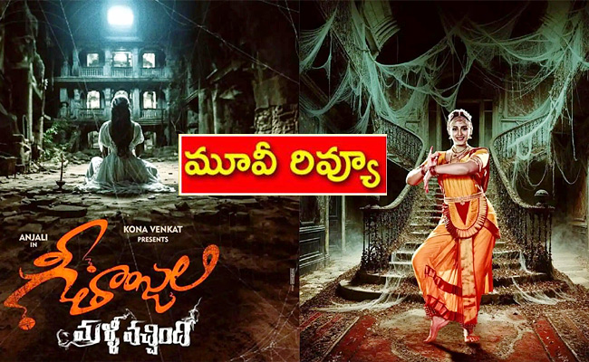 Geethanjali.jpg