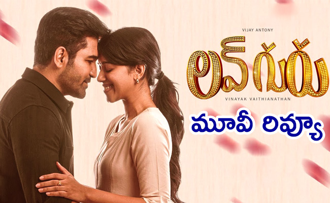 Love-Guru-Movie-Review.jpg