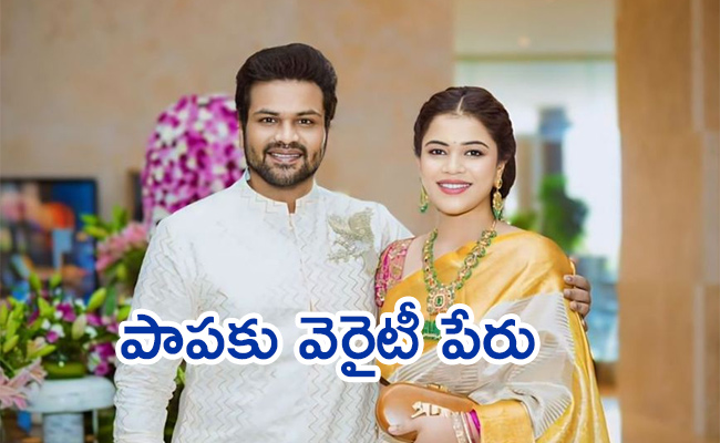 Manchu-Manoj-And-Mounika.jpg